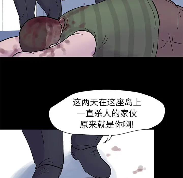 漫画《反乌托邦游戏》第24话第76张图