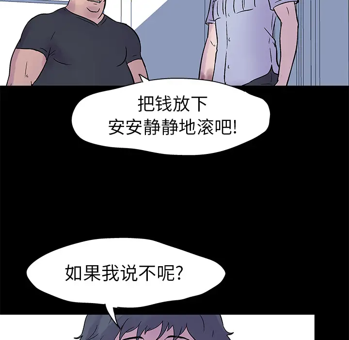 漫画《反乌托邦游戏》第24话第79张图