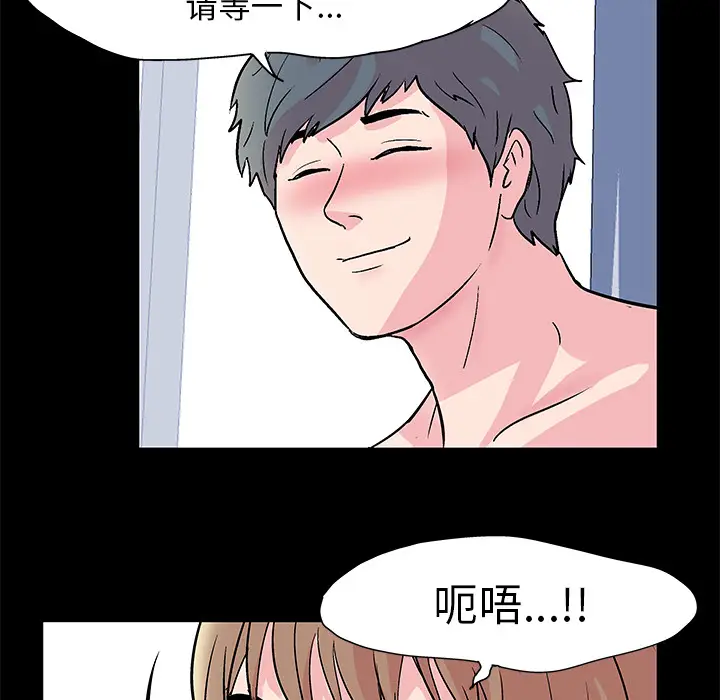 漫画《反乌托邦游戏》第30话第11张图