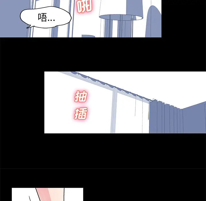 漫画《反乌托邦游戏》第30话第20张图