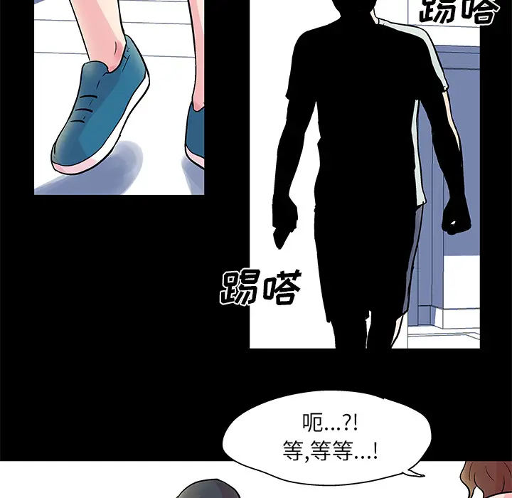 漫画《反乌托邦游戏》第30话第29张图
