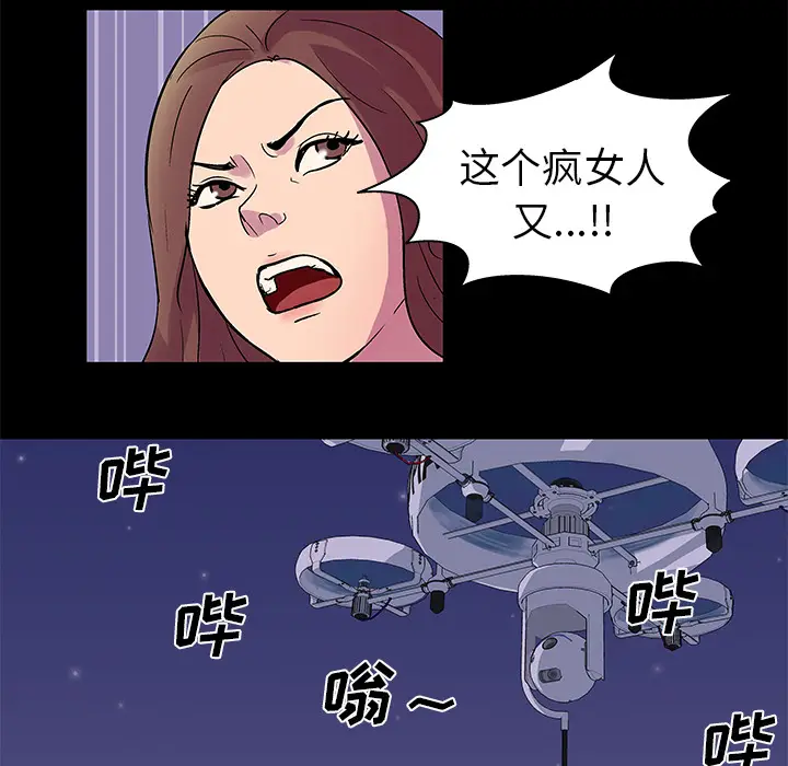 漫画《反乌托邦游戏》第35话第41张图