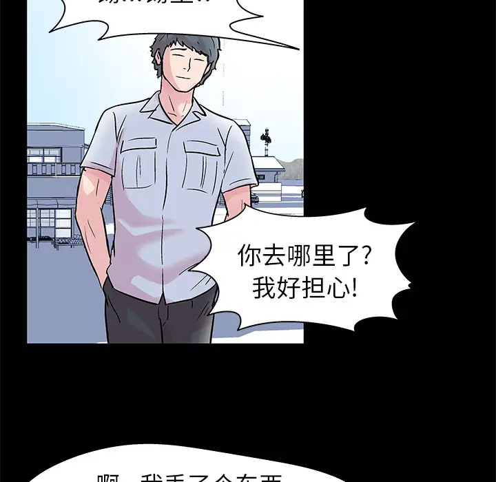 漫画《反乌托邦游戏》第35话第63张图