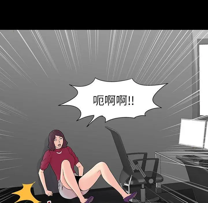 漫画《反乌托邦游戏》第159话第9张图