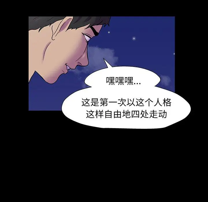 漫画《反乌托邦游戏》第163话第21张图