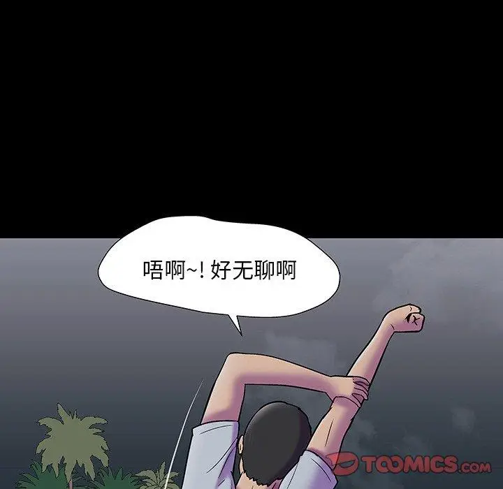 漫画《反乌托邦游戏》第163话第22张图