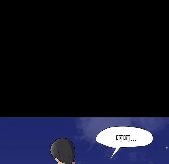 漫画《反乌托邦游戏》第163话第27张图