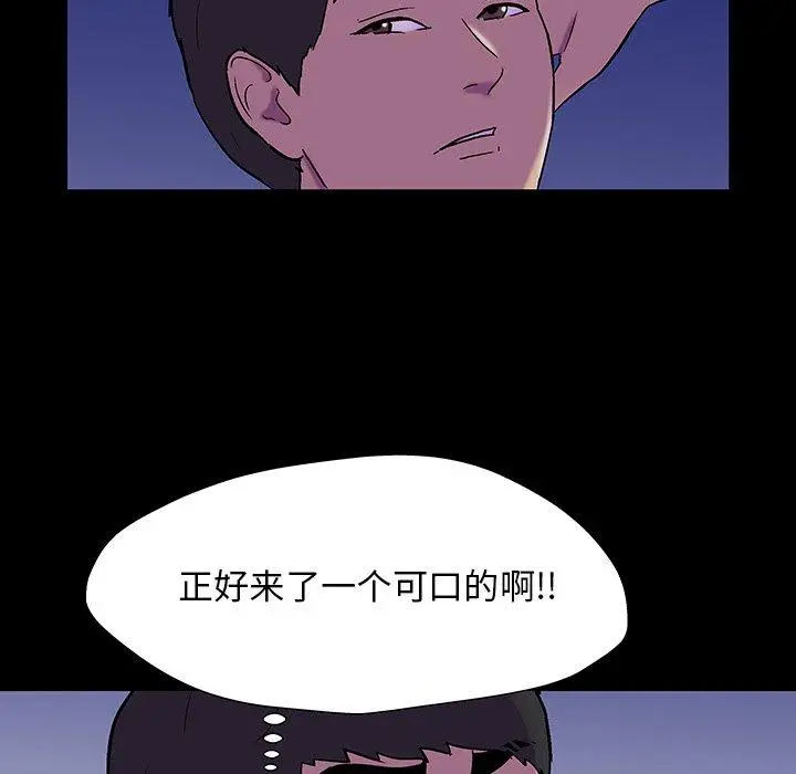 漫画《反乌托邦游戏》第163话第36张图