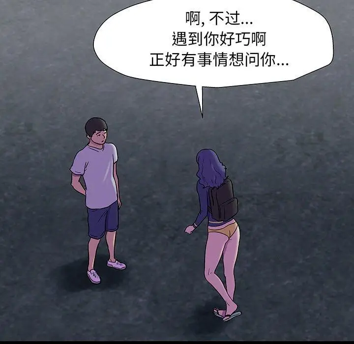 漫画《反乌托邦游戏》第163话第40张图