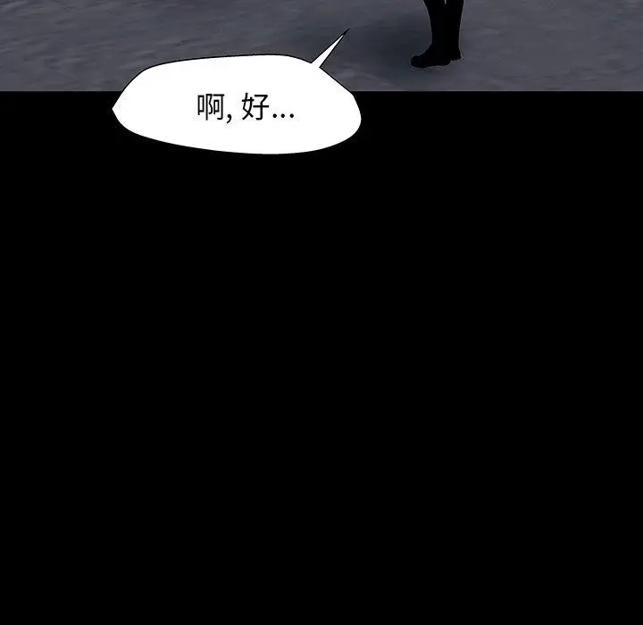 漫画《反乌托邦游戏》第163话第49张图
