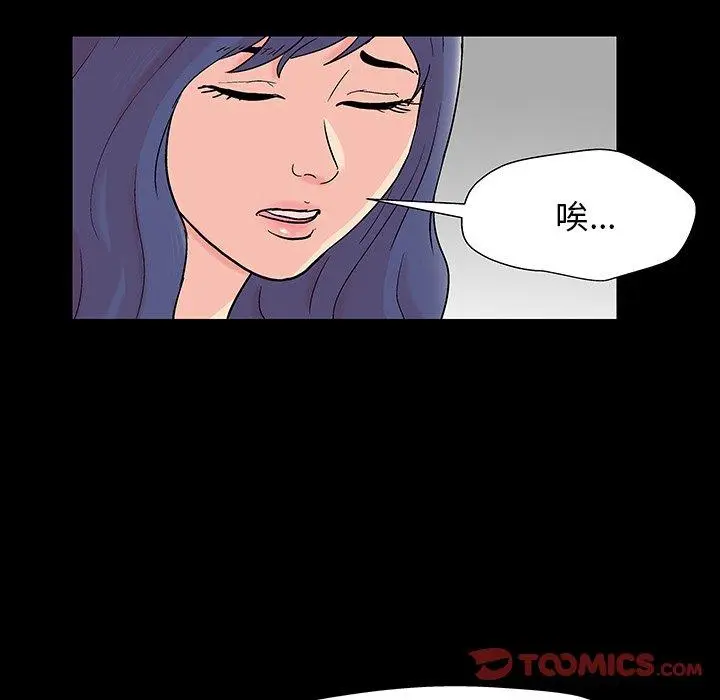 漫画《反乌托邦游戏》第163话第62张图