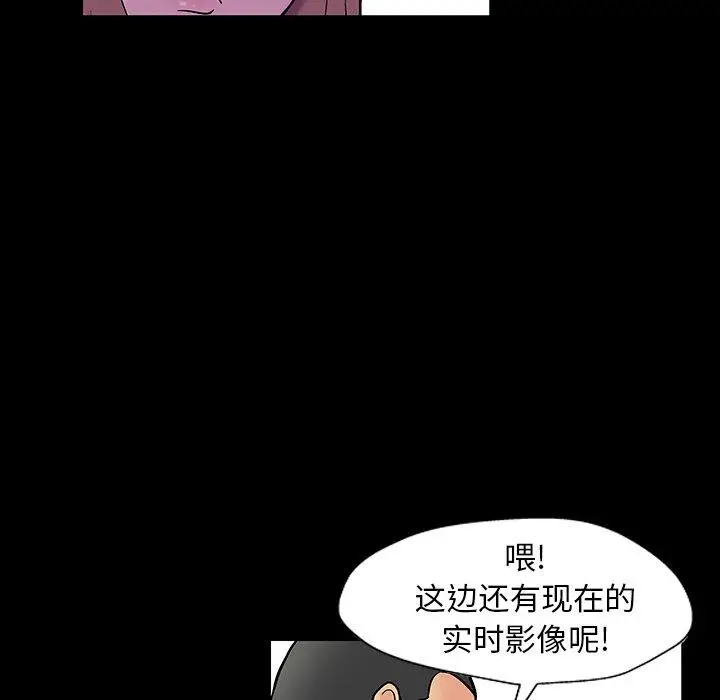 漫画《反乌托邦游戏》第163话第71张图