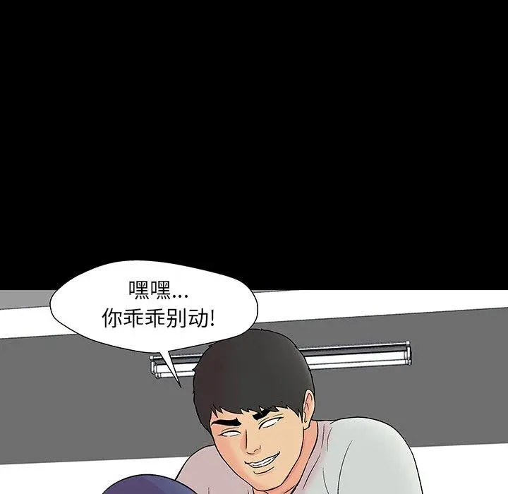 漫画《反乌托邦游戏》第163话第84张图