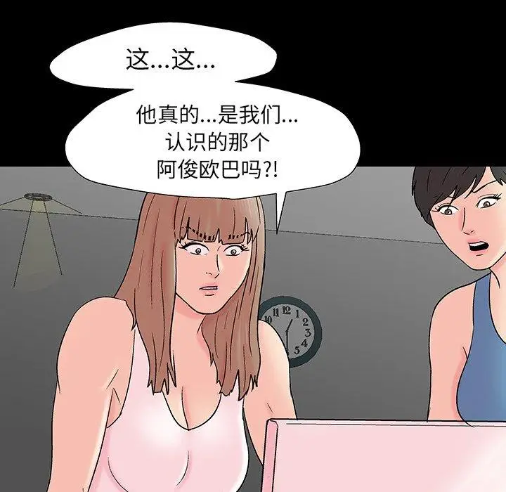 漫画《反乌托邦游戏》第163话第92张图