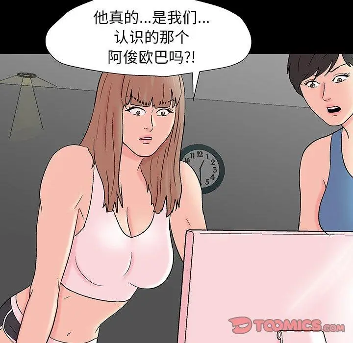 漫画《反乌托邦游戏》第164话第10张图