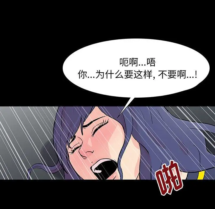 漫画《反乌托邦游戏》第164话第19张图