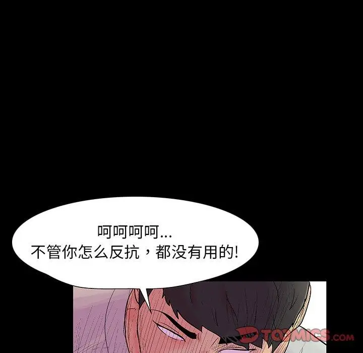 漫画《反乌托邦游戏》第164话第26张图