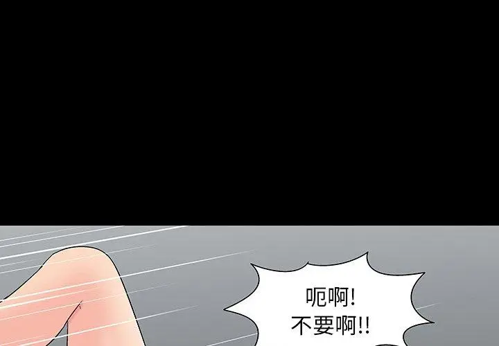 漫画《反乌托邦游戏》第164话第3张图