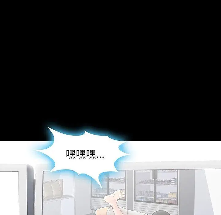 漫画《反乌托邦游戏》第164话第31张图