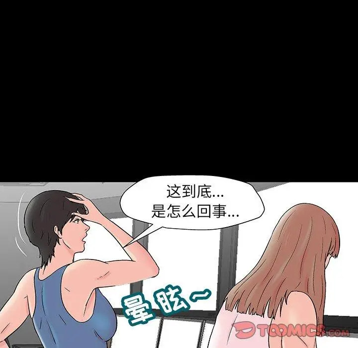 漫画《反乌托邦游戏》第164话第34张图