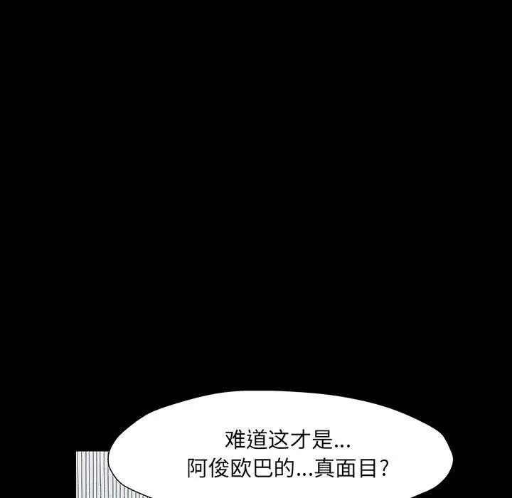 漫画《反乌托邦游戏》第164话第39张图