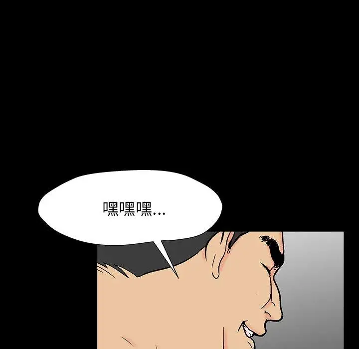 漫画《反乌托邦游戏》第164话第41张图