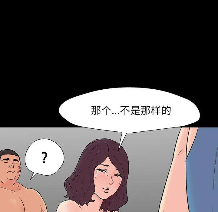 漫画《反乌托邦游戏》第164话第44张图