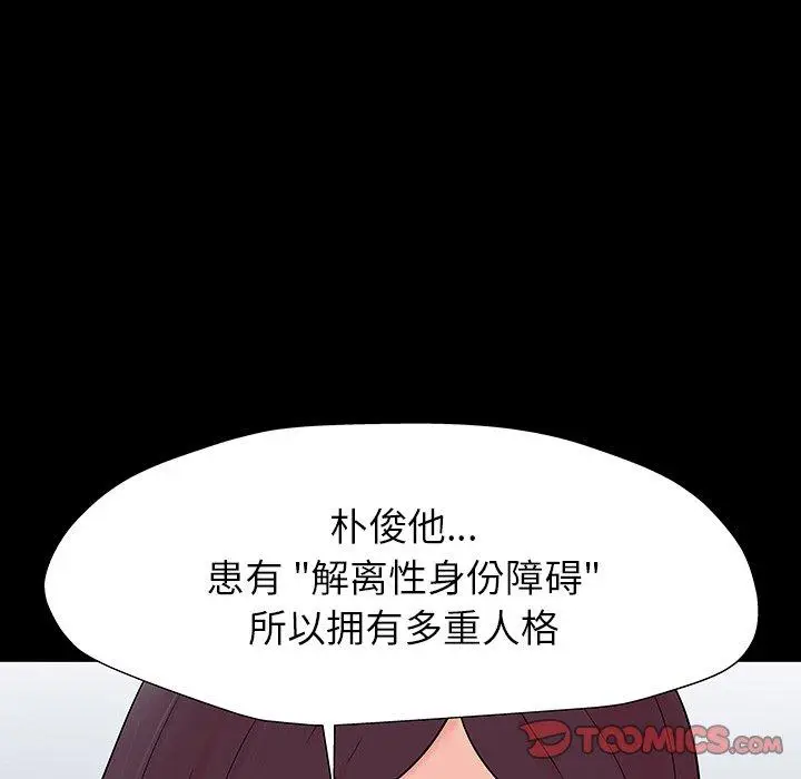 漫画《反乌托邦游戏》第164话第46张图