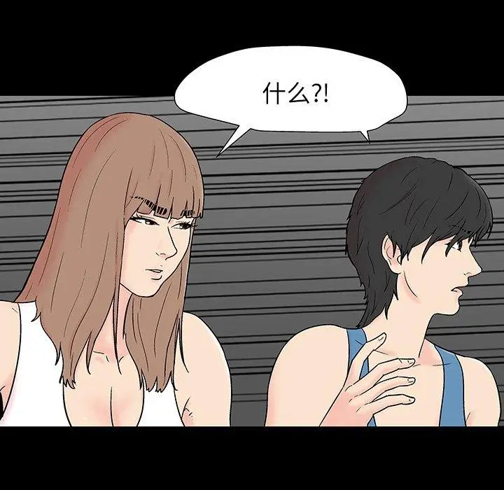 漫画《反乌托邦游戏》第164话第48张图