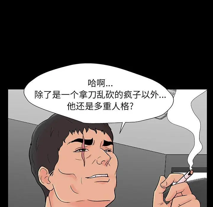 漫画《反乌托邦游戏》第164话第49张图