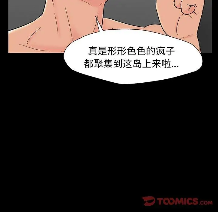 漫画《反乌托邦游戏》第164话第50张图