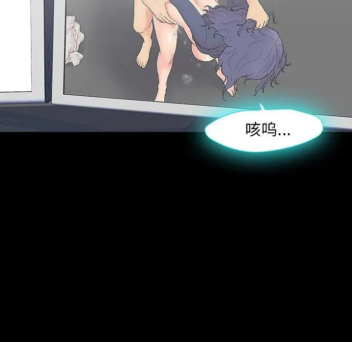 漫画《反乌托邦游戏》第164话第53张图