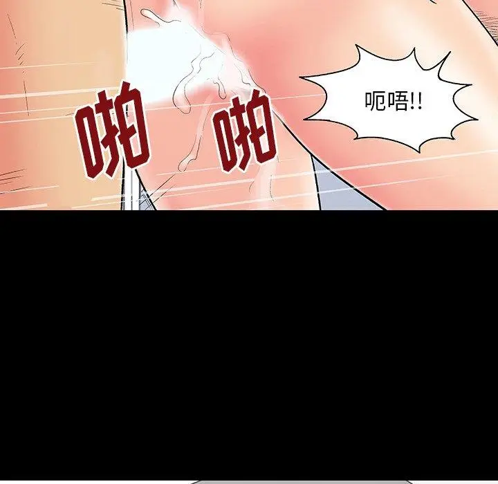 漫画《反乌托邦游戏》第164话第57张图