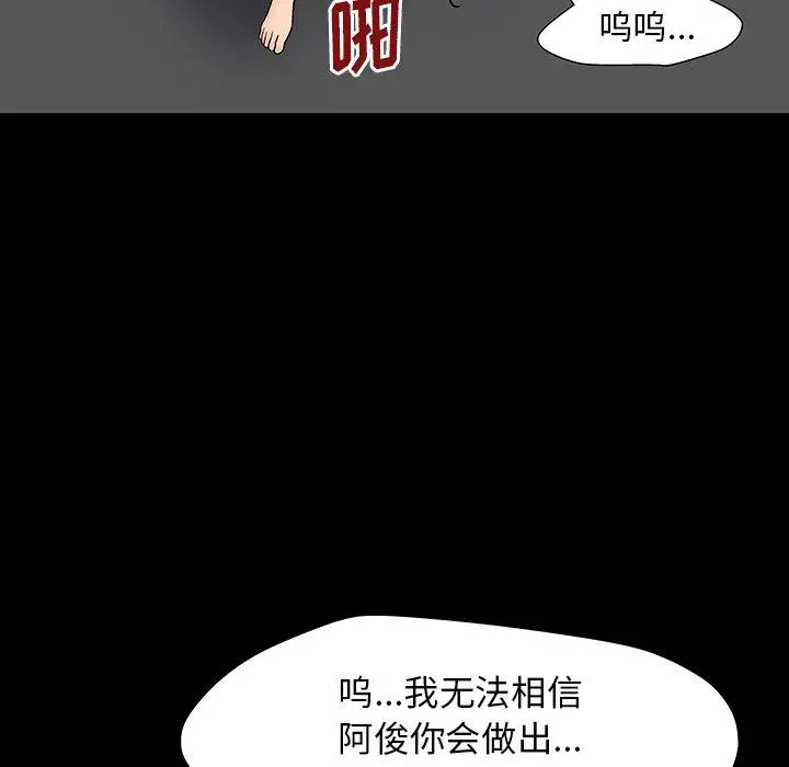 漫画《反乌托邦游戏》第164话第59张图