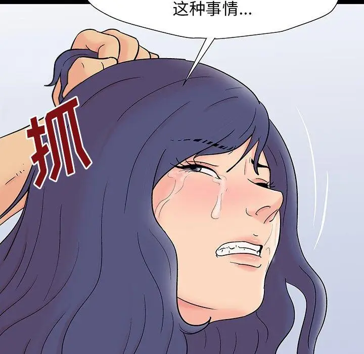 漫画《反乌托邦游戏》第164话第60张图