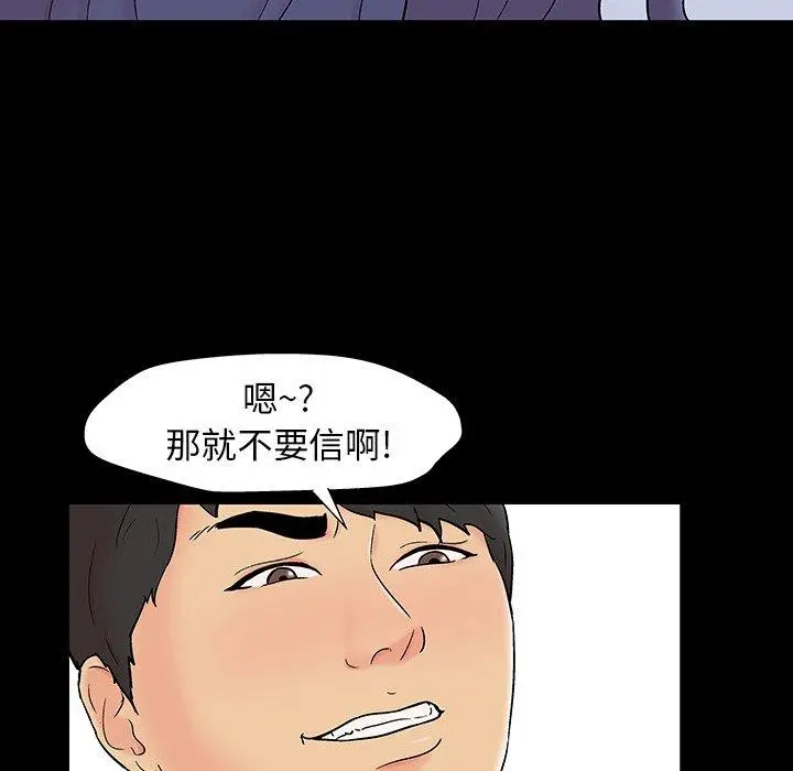 漫画《反乌托邦游戏》第164话第61张图