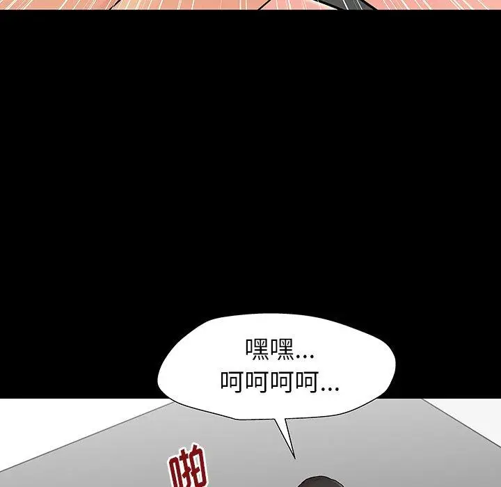漫画《反乌托邦游戏》第164话第73张图