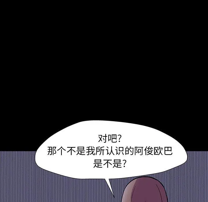 漫画《反乌托邦游戏》第164话第81张图