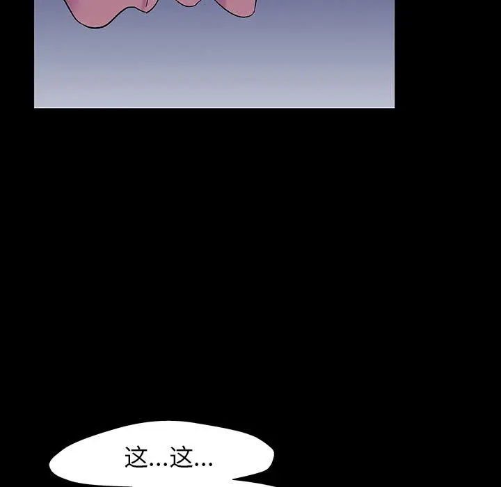 漫画《反乌托邦游戏》第164话第9张图