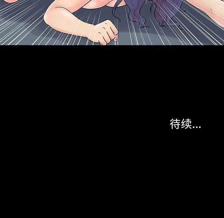 漫画《反乌托邦游戏》第164话第96张图