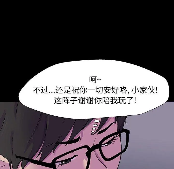 漫画《反乌托邦游戏》第165话第101张图
