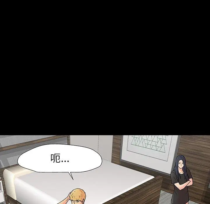 漫画《反乌托邦游戏》第165话第16张图