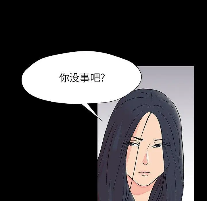 漫画《反乌托邦游戏》第165话第19张图