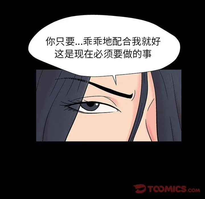 漫画《反乌托邦游戏》第165话第38张图