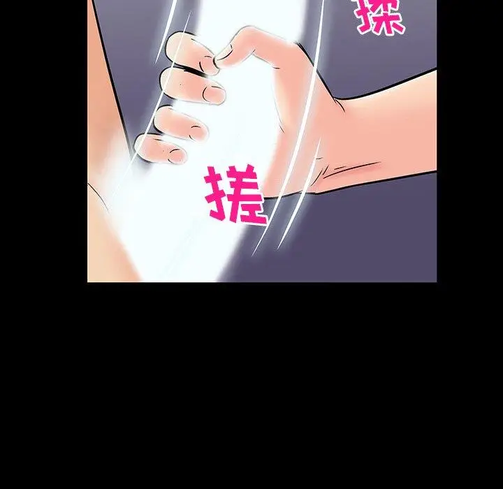 漫画《反乌托邦游戏》第165话第45张图