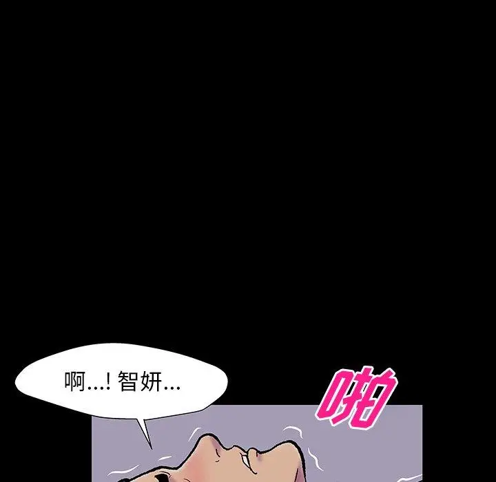 漫画《反乌托邦游戏》第165话第63张图