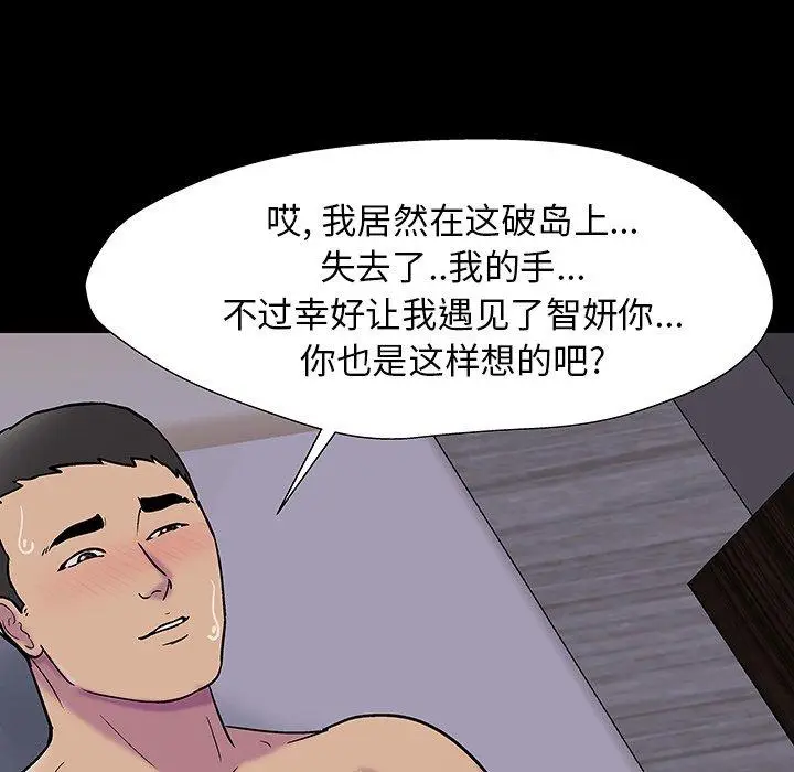漫画《反乌托邦游戏》第165话第68张图