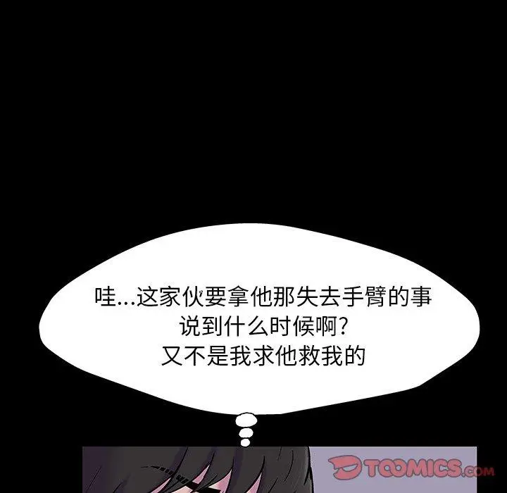 漫画《反乌托邦游戏》第165话第78张图