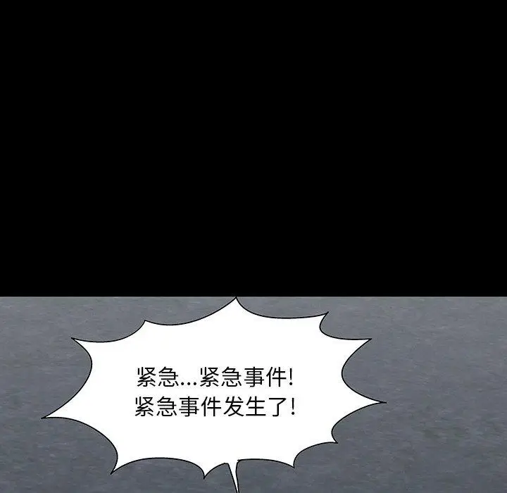 漫画《反乌托邦游戏》第166话第103张图
