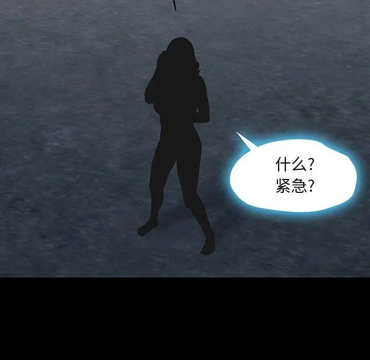 漫画《反乌托邦游戏》第166话第104张图
